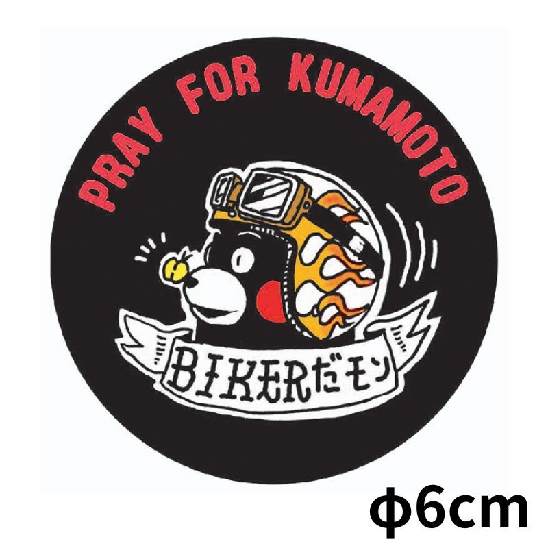PRAY FOR KUMAMOTO　BIKERだモン　ステッカー バイカーだモン