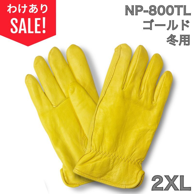 【セール！アウトレット品！】NAPA　ナパグローブ　鹿革　ショートグローブ　シンサレート　冬用 (ゴールド）｜サイズ：2XL
