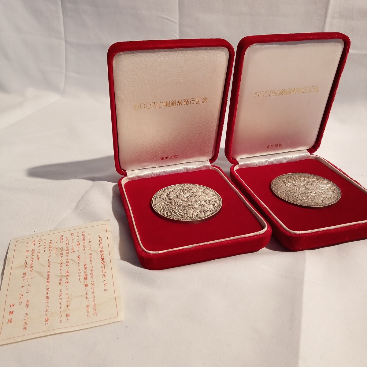 002701(DO031634) 造幣局製 純銀メダル 銀貨 SILVER1000 2枚セット 500円白銅貨幣発行記念　126g 記念メダル 純銀メダル 造幣局刻印有り