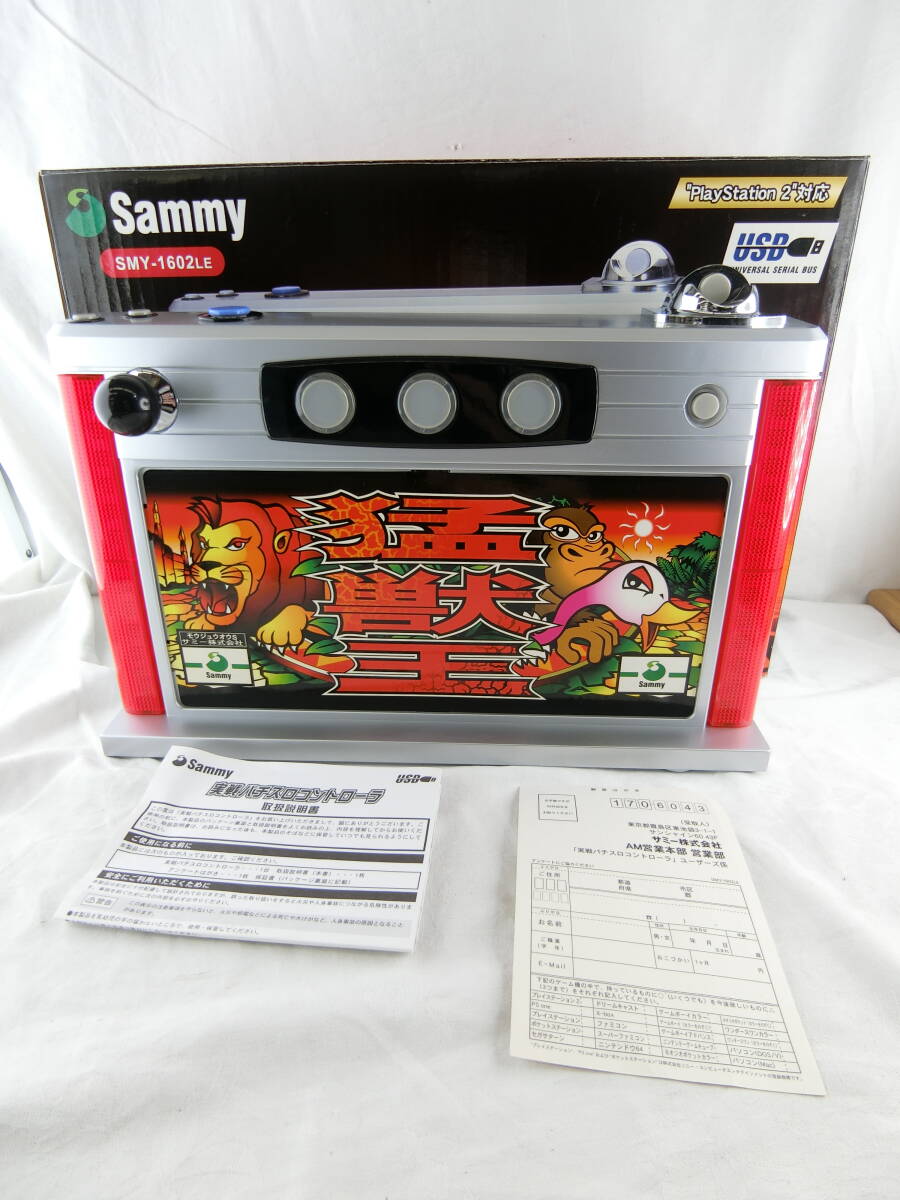 Sammy サミー PlayStation2 プレステ2 PS2 猛獣王 実戦パチスロコントローラ SMY-1602LE