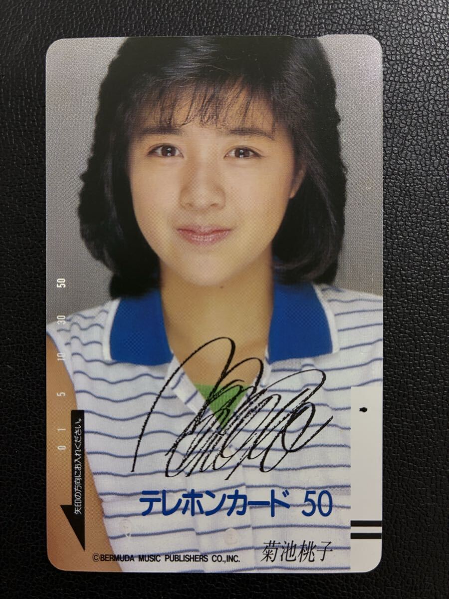 菊池桃子 テレホンカード テレカ50度数 未使用品