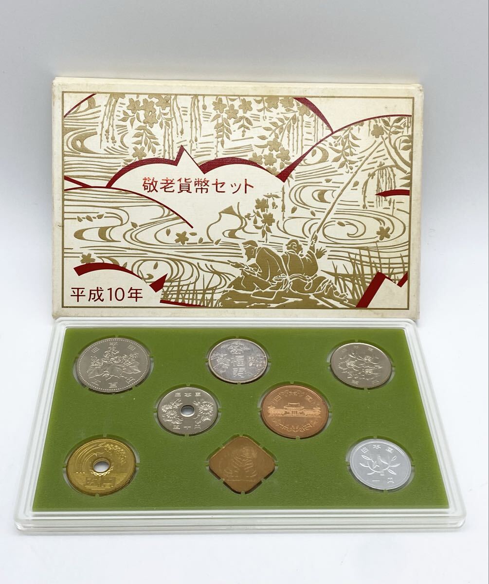 ◇1998年 平成10年 敬老貨幣セット 銀製メダル付き◇