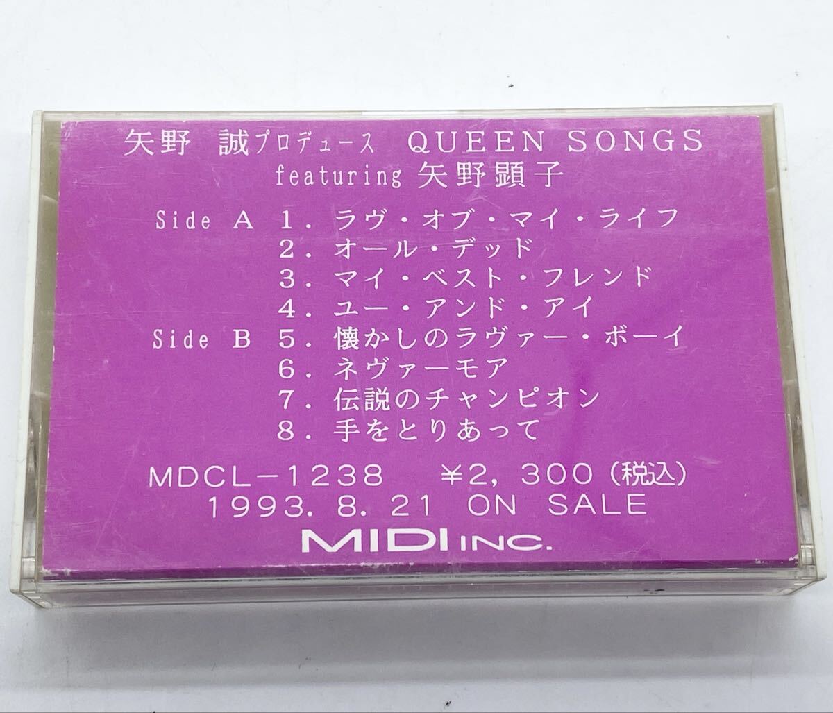 【再生確認済】◇1993年 日本 MIDI 非売品 カセットテープ 矢野 誠 プロデュース QUEEN SONGS featuring 矢野顕子◇