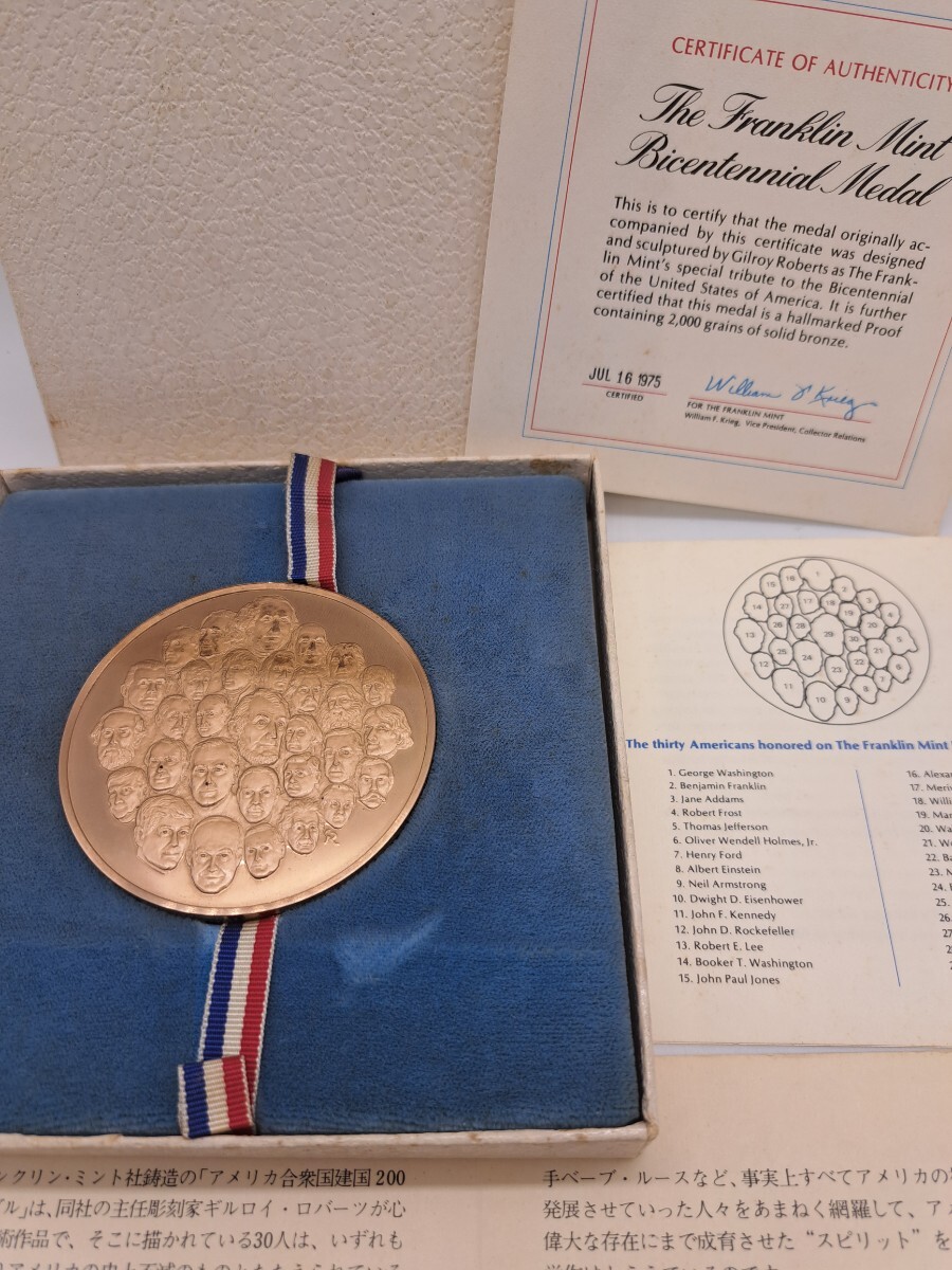 ◆◇フランクリンミント アメリカ合衆国 建国200年祭記念 メダル ブロンズ ケース付き◇◆