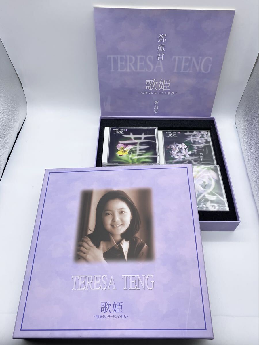 【未開封品有】◇TERESA TENG 歌姫 〜特撰テレサ・テンの世界〜 鄧麗君 CD10枚組◇