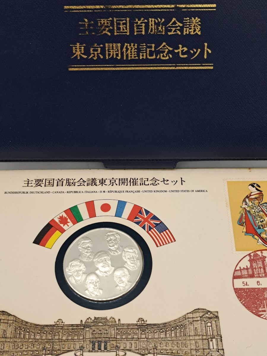 ◆◇主要国首脳会議東京開催記念セット 記念切手 銀メダル 銀製 925 フランクリンミント プルーフメダル 赤坂郵便局◇◆