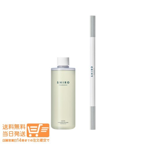 SHIRO シロ サボン フレグランスディフューザー リキッド 300mL スティック付き