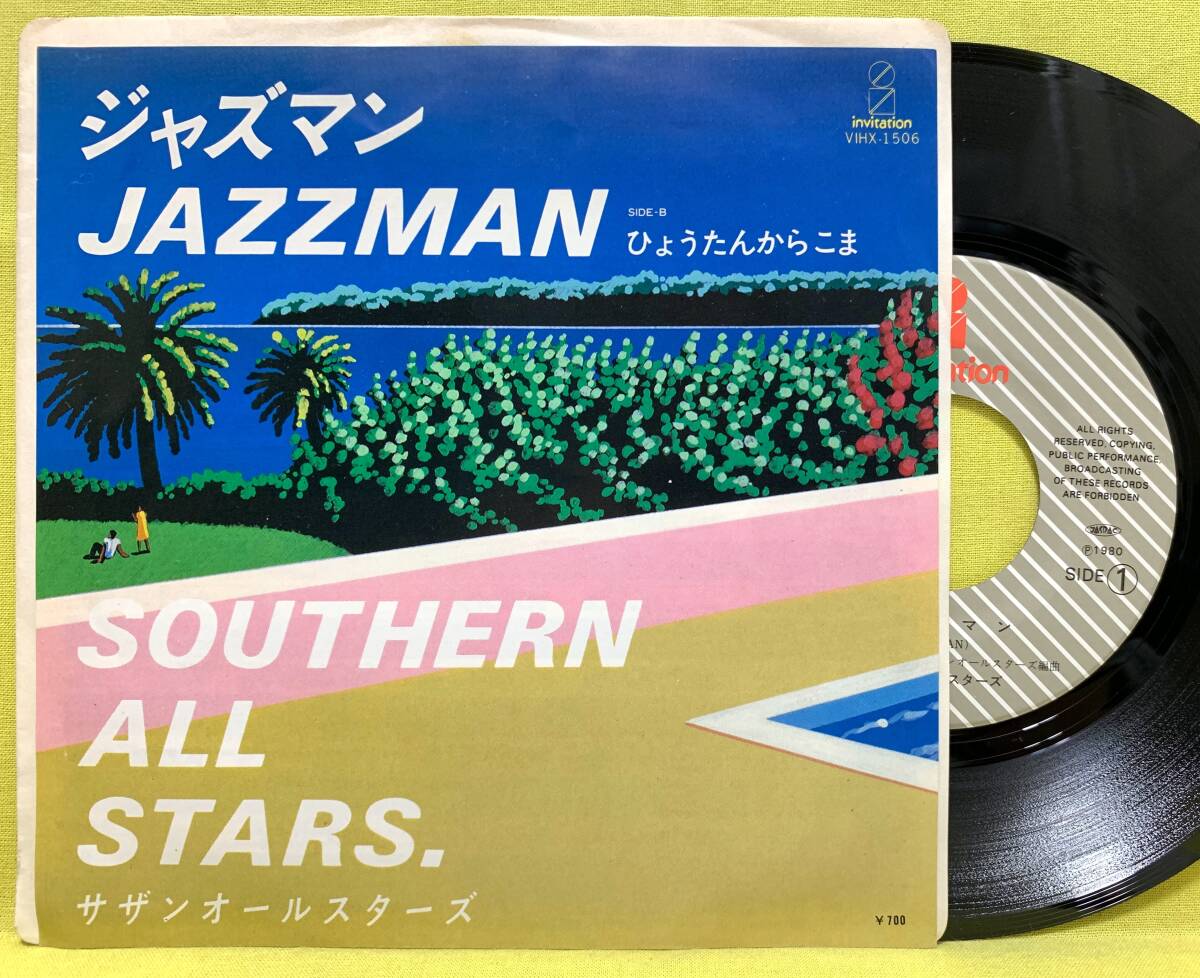 ■サザンオールスターズ■ジャズ・マン/ひょうたんからこま■'80■即決■邦楽■EP レコード■60311