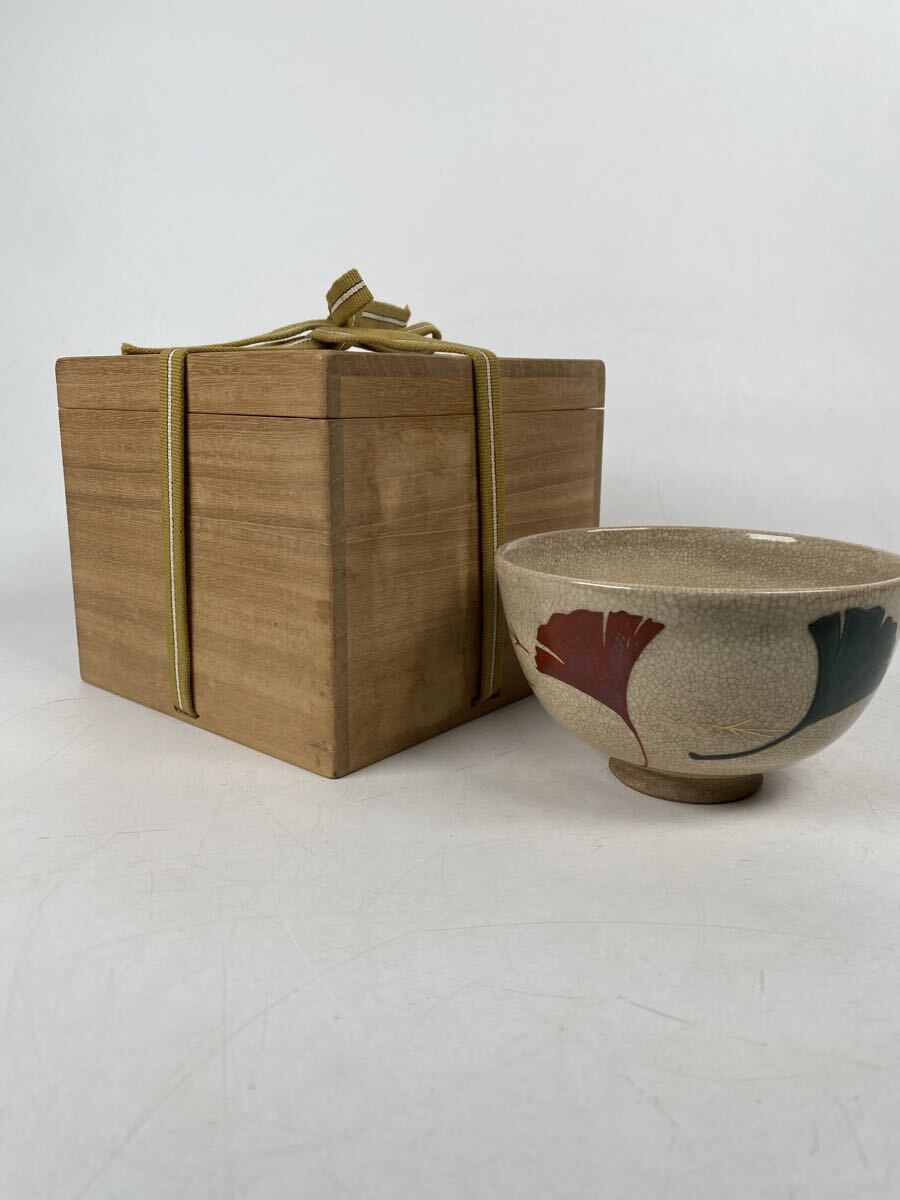 旧家整理品　清風興平　三代　与平　茶碗　抹茶碗　煎茶碗　茶道具　煎茶　骨董品　古美術品　作家　在銘　京焼　清水焼【33】