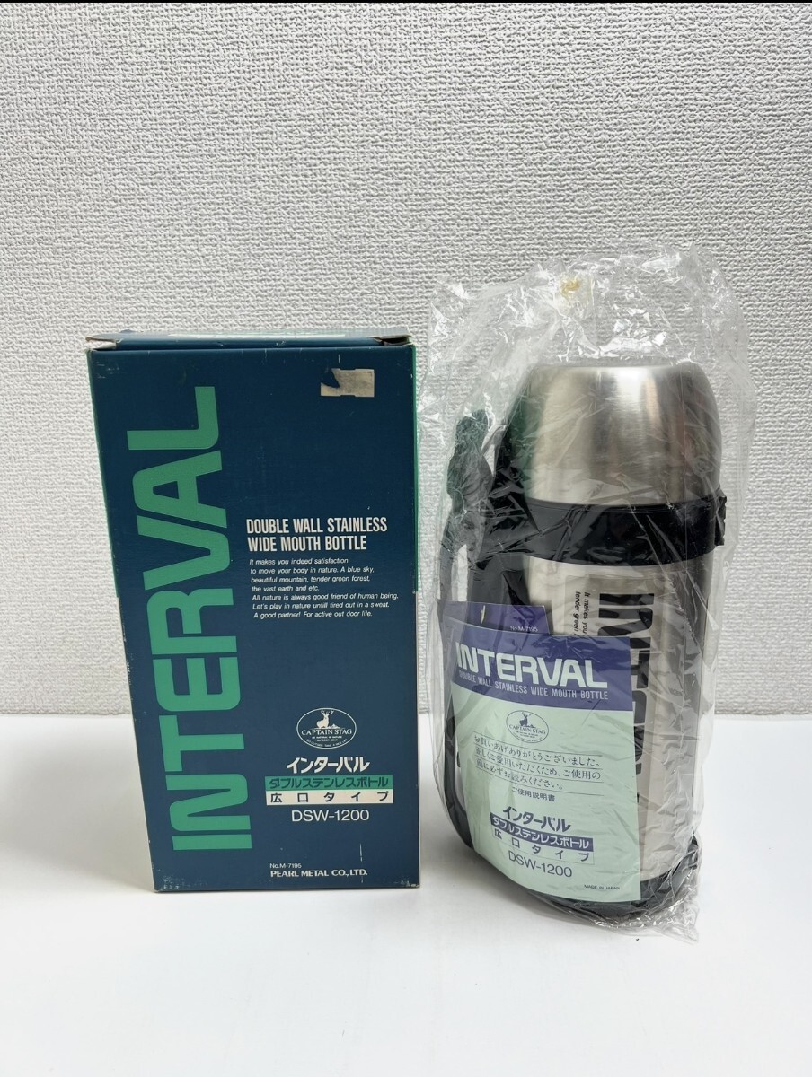 【未使用】キャプテンスタッグ インターバル DSW-1200 広口ダブルステンレスボトル 水筒 アウトドア キャンプ 1.2L