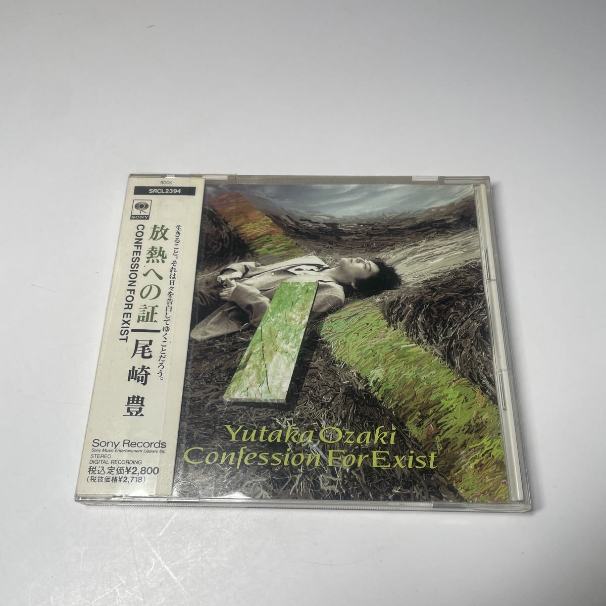 送料無料　即決価格　 CD 尾崎豊 放熱への証