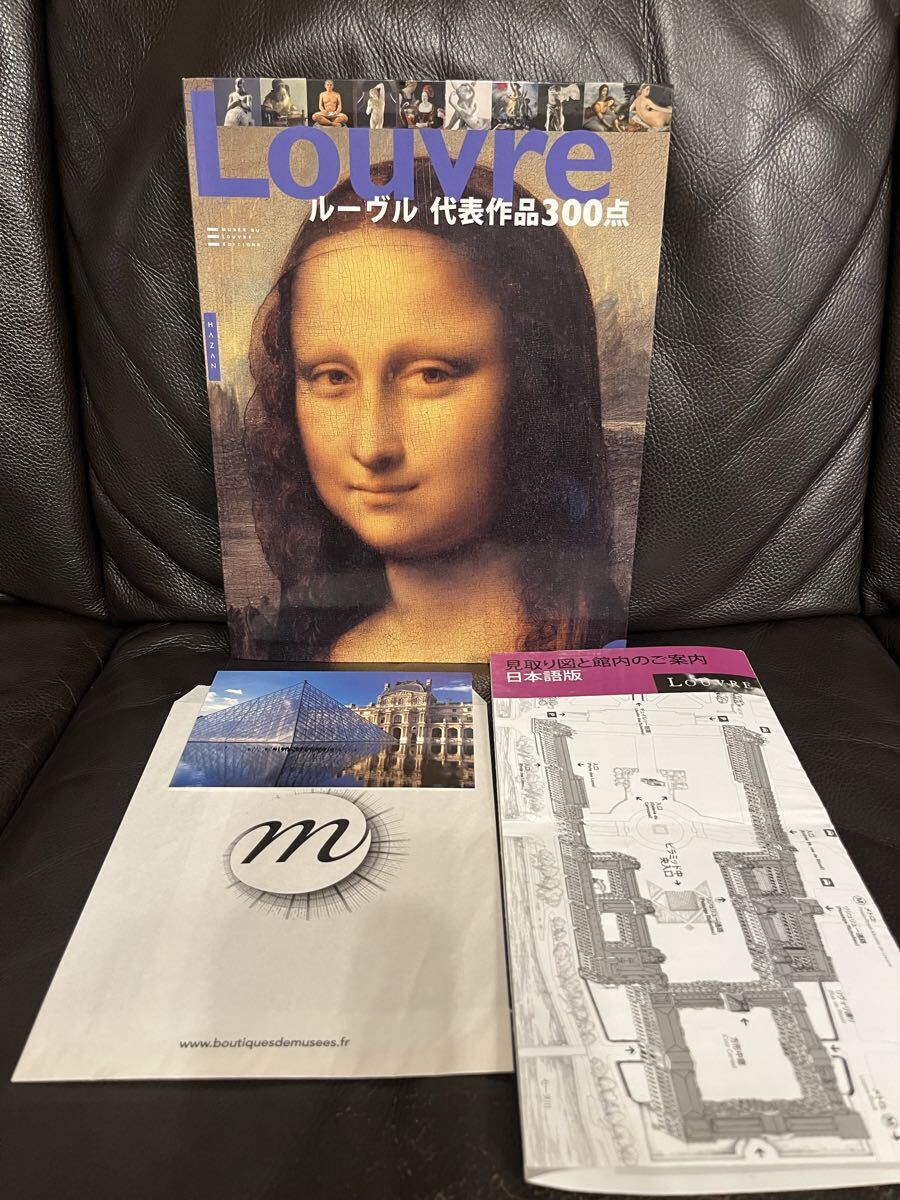 Louvre ルーヴル 代表作品300点　ポストカードおまけ付き