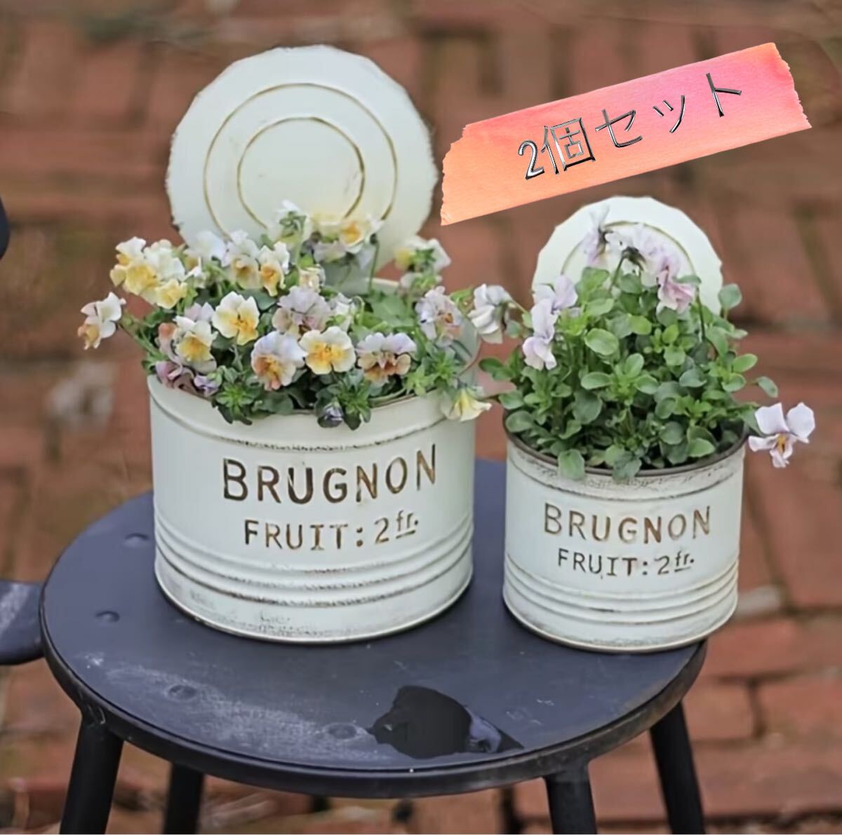 ■新品■ガーデン【プランター】 アイボリー 【2個セット】【ブリキ】鉢　アンティーク調　花　庭　ガーデニング　フラワーポット　缶詰型