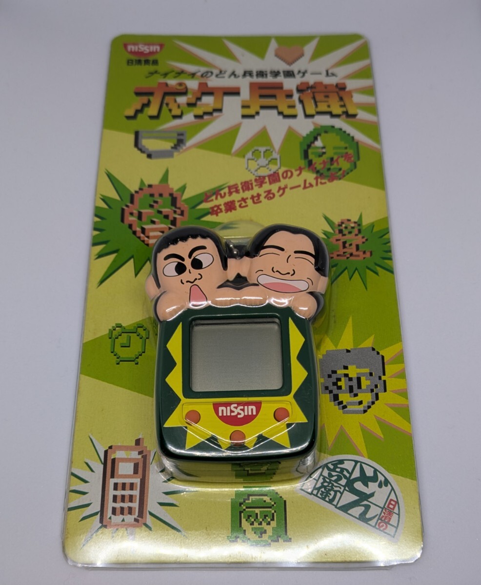 ポケットゲーム「ナイナイのどん兵衛学園ゲーム・ポケ兵衛／日清食品」キーチェーンゲーム・ミニゲーム機