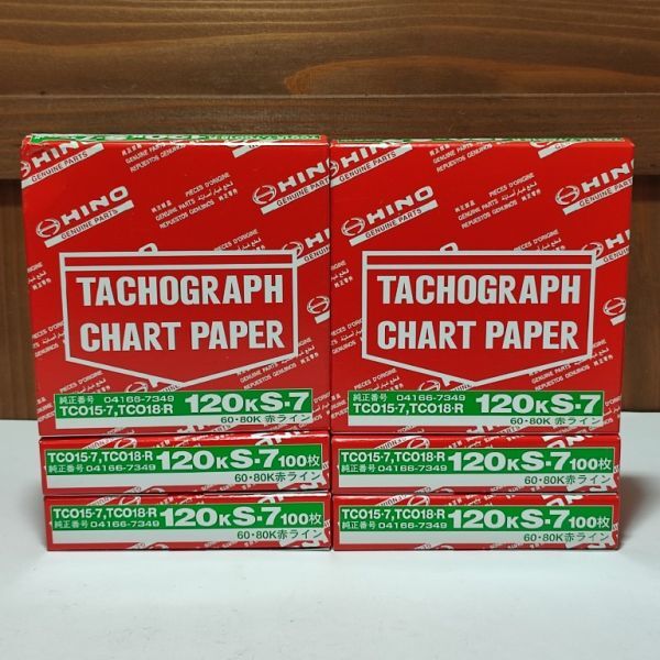 未使用 日野純正 タコグラフ チャート紙 6点まとめ 矢崎 TCO15-7 TCO18-R 120K S-7 100枚 O4166-7349 B28GN