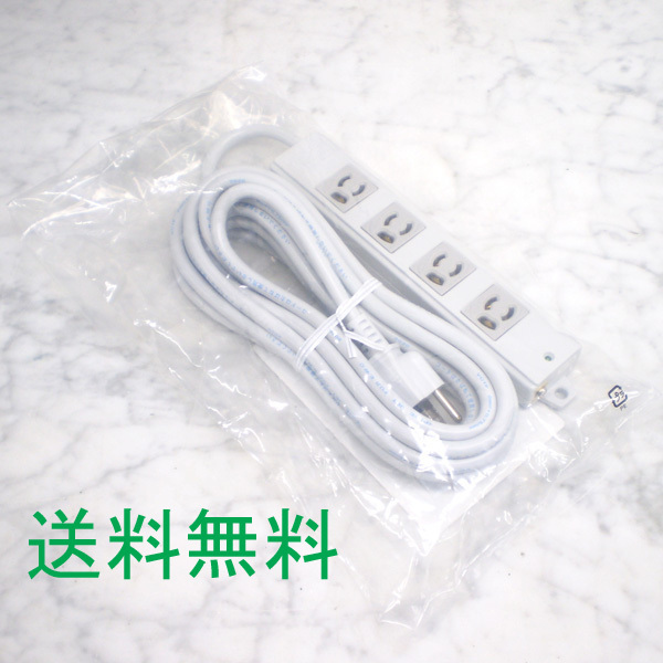 ◇☆10台在庫あり SANWA/サンワサプライ 電源タップ/工事物件タップ（3P・4個口・5m) TAP-K4-5 【新品】【送料無料】No.10