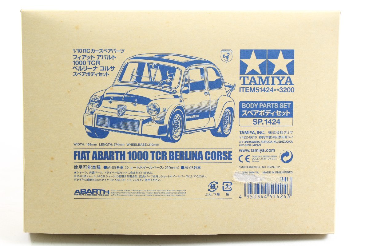 【未使用品】 TAMIYA ◎ 1/10 [フィアット アバルト1000 TCRベルリーナ コルサ] スペアボディセット 電動RCカースペアパーツ ◎#7524