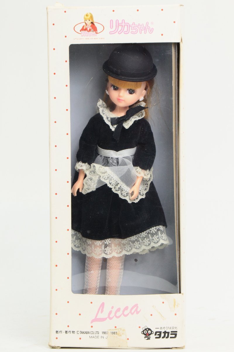 【当時物】 タカラ ◎ リカちゃん人形 外箱付き ドール ◎ #7456