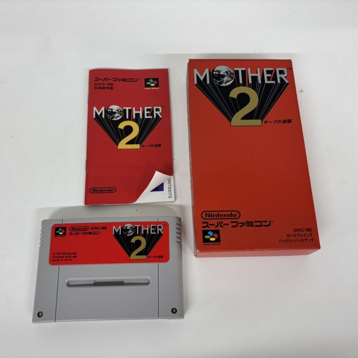 N404-SG8-1517 ◎ Nintendo 任天堂 スーパーファミコン用ソフト MOTHER2 マザー2 ギーグの逆襲 SHVC-MB ロールプレイングゲーム 箱付き NB