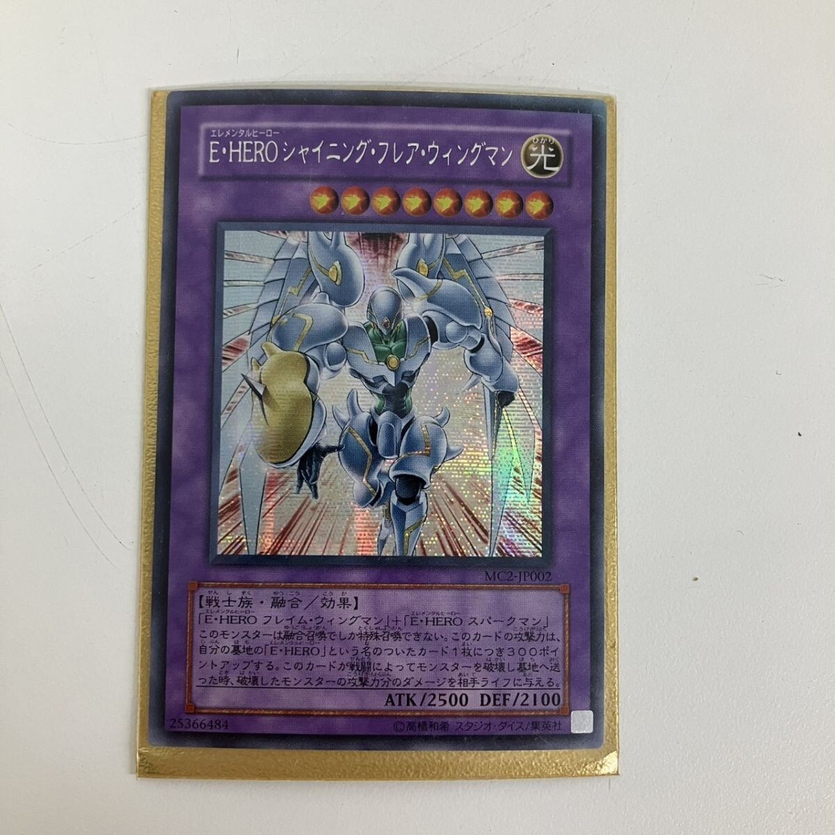 N124-Z22-1037 ★ 遊戯王OCG MC2-JP002 E HERO シャイニング フレア ウィングマン エレメンタルヒーロー フレア ウィングマン NA