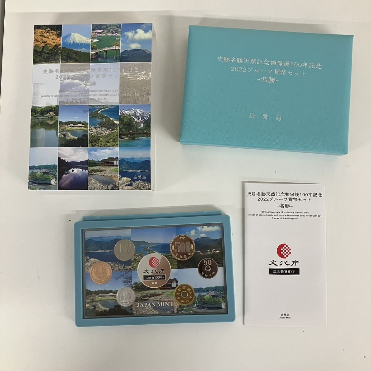 N113-NG15-545 ◎ 記念硬貨 史跡名勝天然記念物保護100年記念 2022プルーフ貨幣セット －名勝－ プルーフ貨幣 6種類 令和4年銘 NA