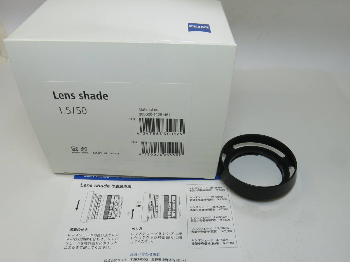 レンズフード コシナ Zeiss C Sonnar T*1.5/50用 極美品