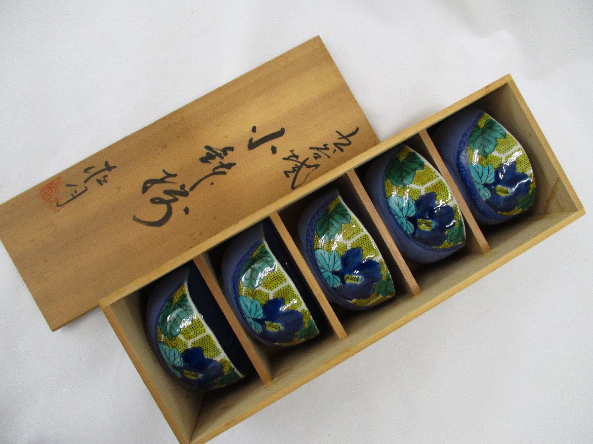 九谷焼★松月窯★小鉢揃★未使用品・5枚セット★H7921