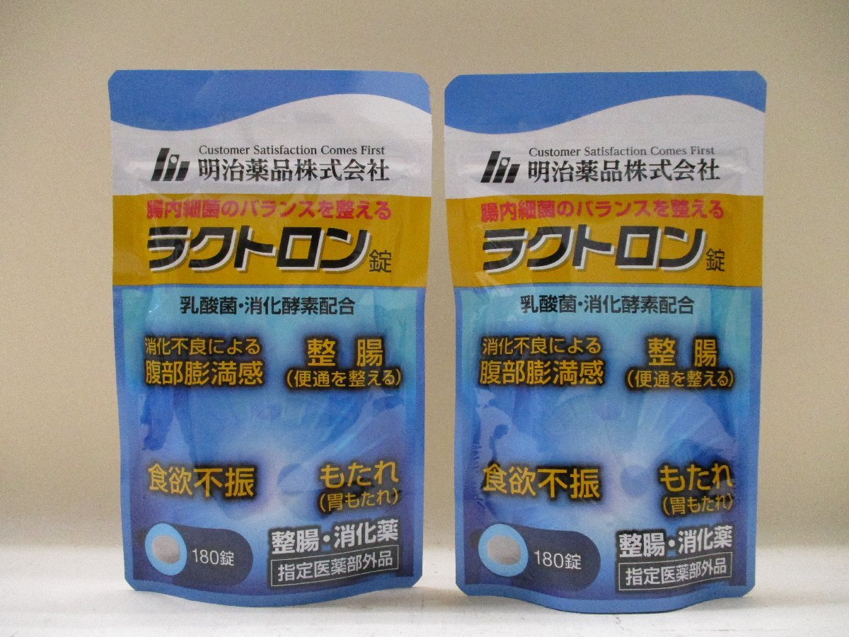 明治薬品★ラクトロン錠★180錠★2袋組★H7881