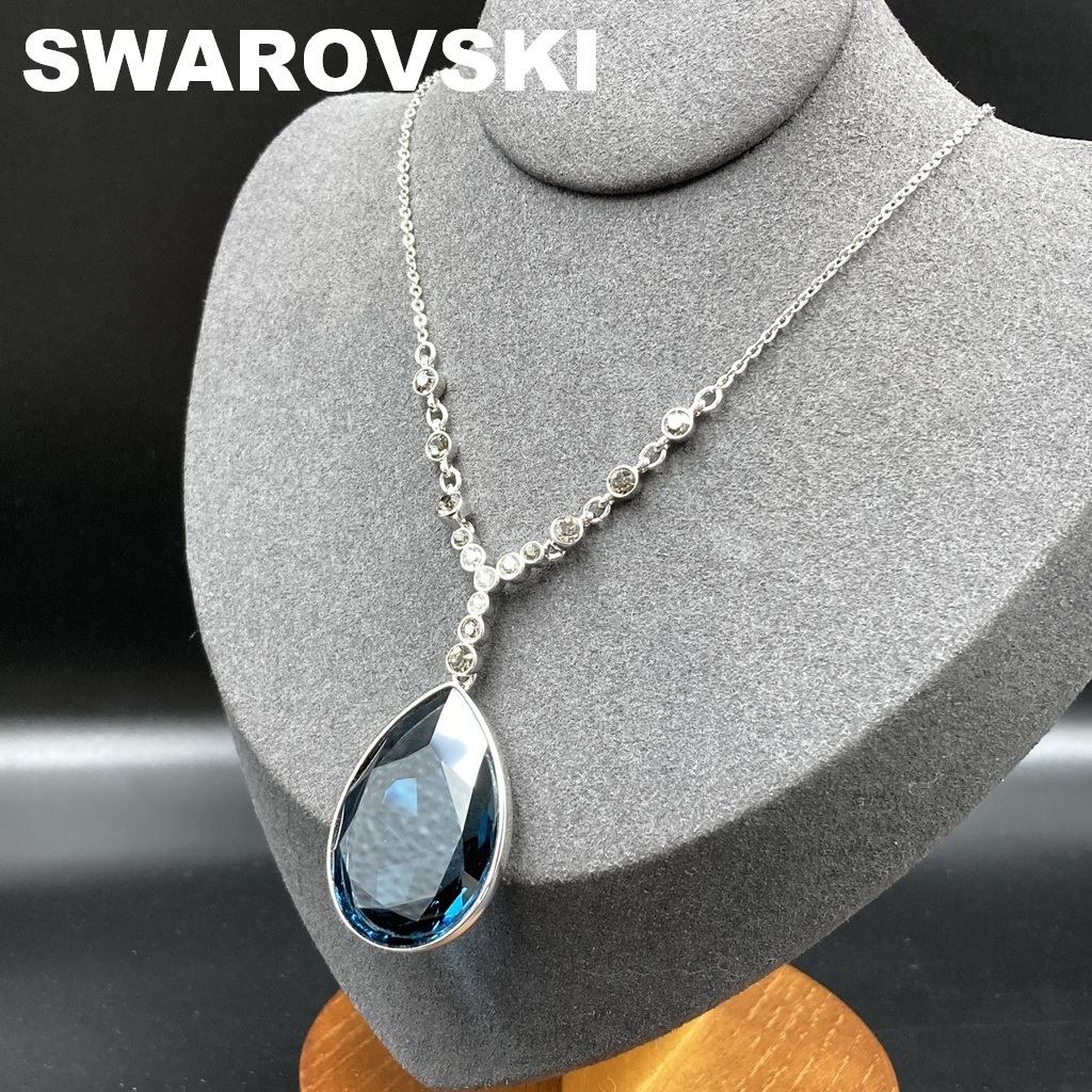 【人気】SWAROVSKI / スワロフスキー ネックレス シルバー しずく ブルー クリスタル レディース アクセサリー/A-94