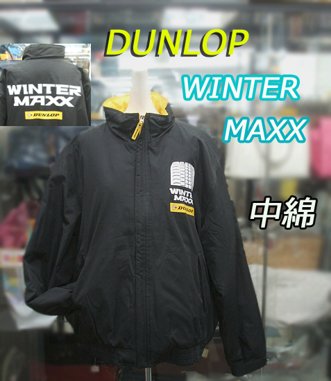 ◎ ダンロップ ウィンターマックス 中綿 ジャンパー XＬ メンズ　ブラック×イエロー 軽量 WINTER MAXX　ご希望で定形外可　札幌市 平岸店