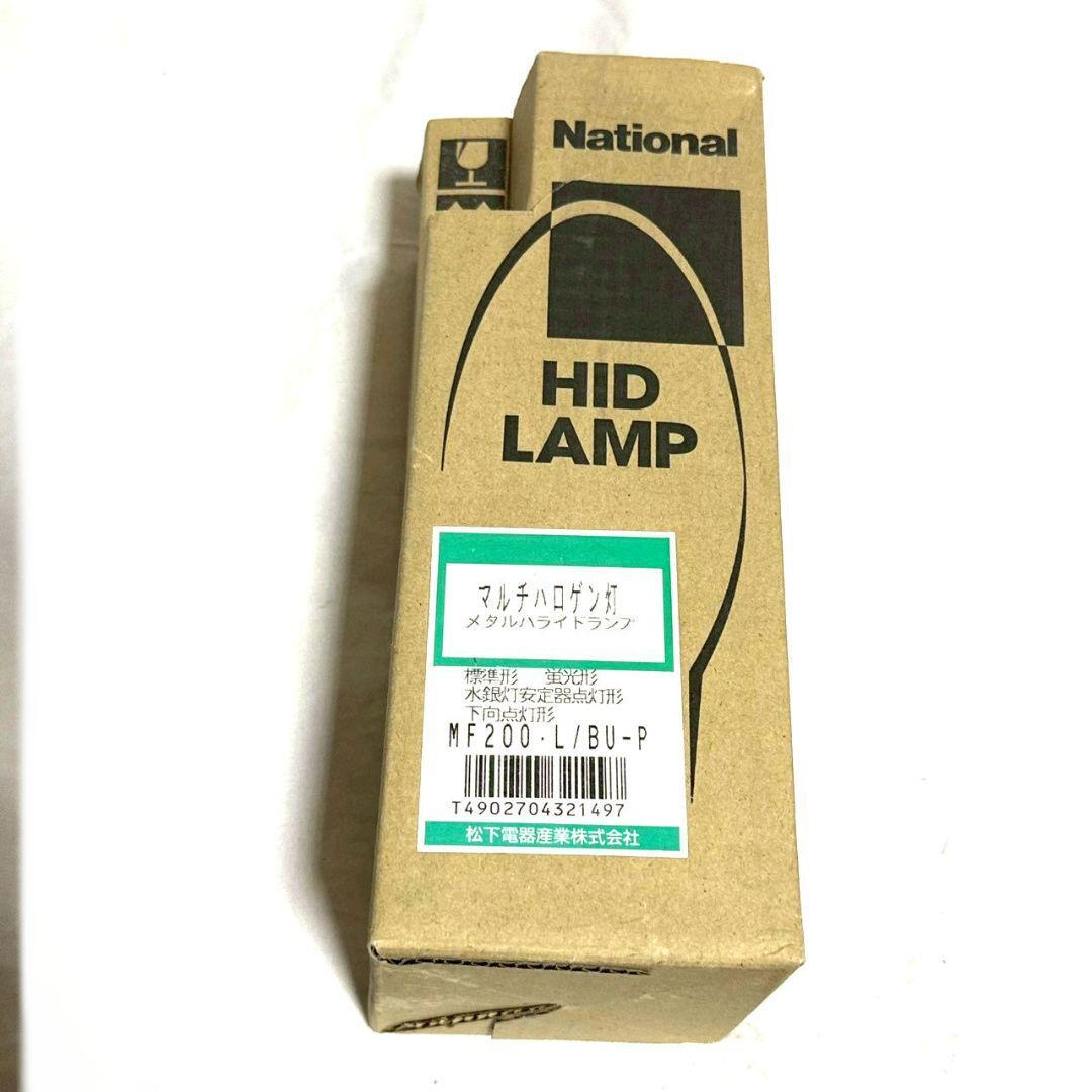 National HIDランプ MF200-L/BU-P マルチハロゲン灯　パナソニック　HIDランプ　電球　Panasonic　ナショナル