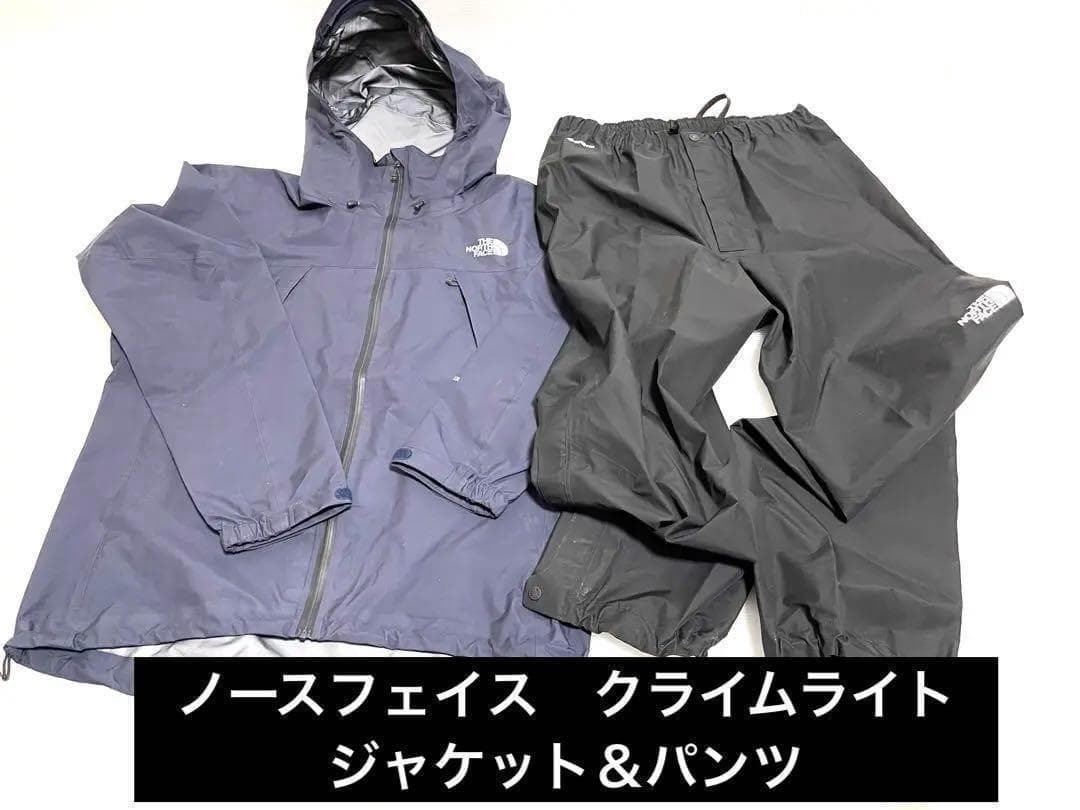 ノースフェイス　クライムライト　ジャケット　ジップ　パンツ　Lサイズ　雨具　THE NORTH FACE