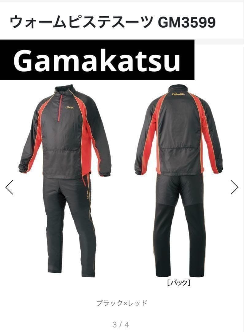 がまかつ　GM 3599 防寒着　上着のみ　スーツ　釣り　フカセ　ウォーム　磯 gamakatsu