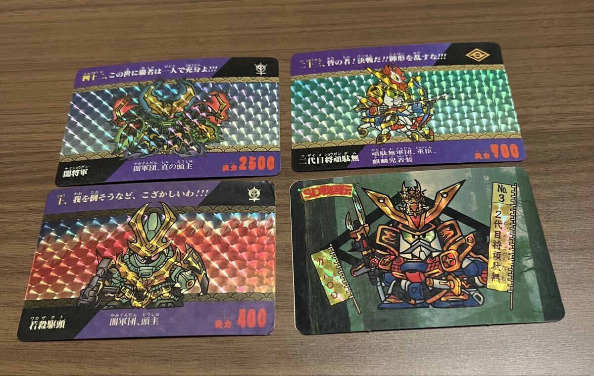 【当時物】SDガンダム カードダス 4枚セットSD戦国伝