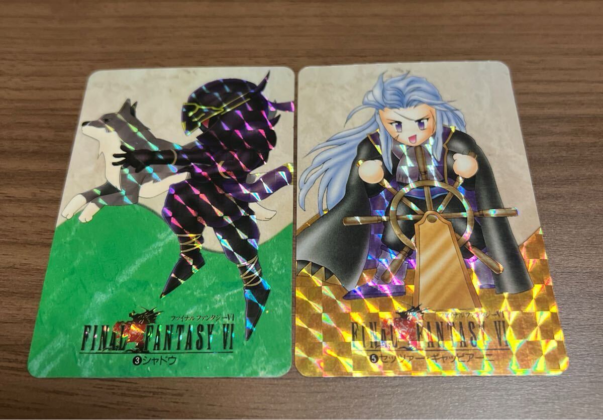 【当時物】FF6 カードダス プリズム 2枚セット　セッツァー　シャドウ　ファイナルファンタジー6