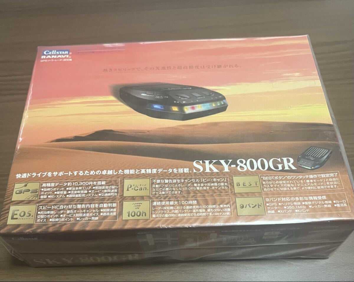【新品未開封】セルスター SKY-800GR（2008年式）送料無料 レーダー探知機 当時物