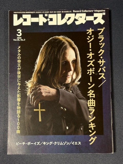 【美品】レコード・コレクターズ　2026年3月号　ブラック・サバス　オジー・オズボーン　ビーチ・ボーイズ　キング・クリムゾン　イエス