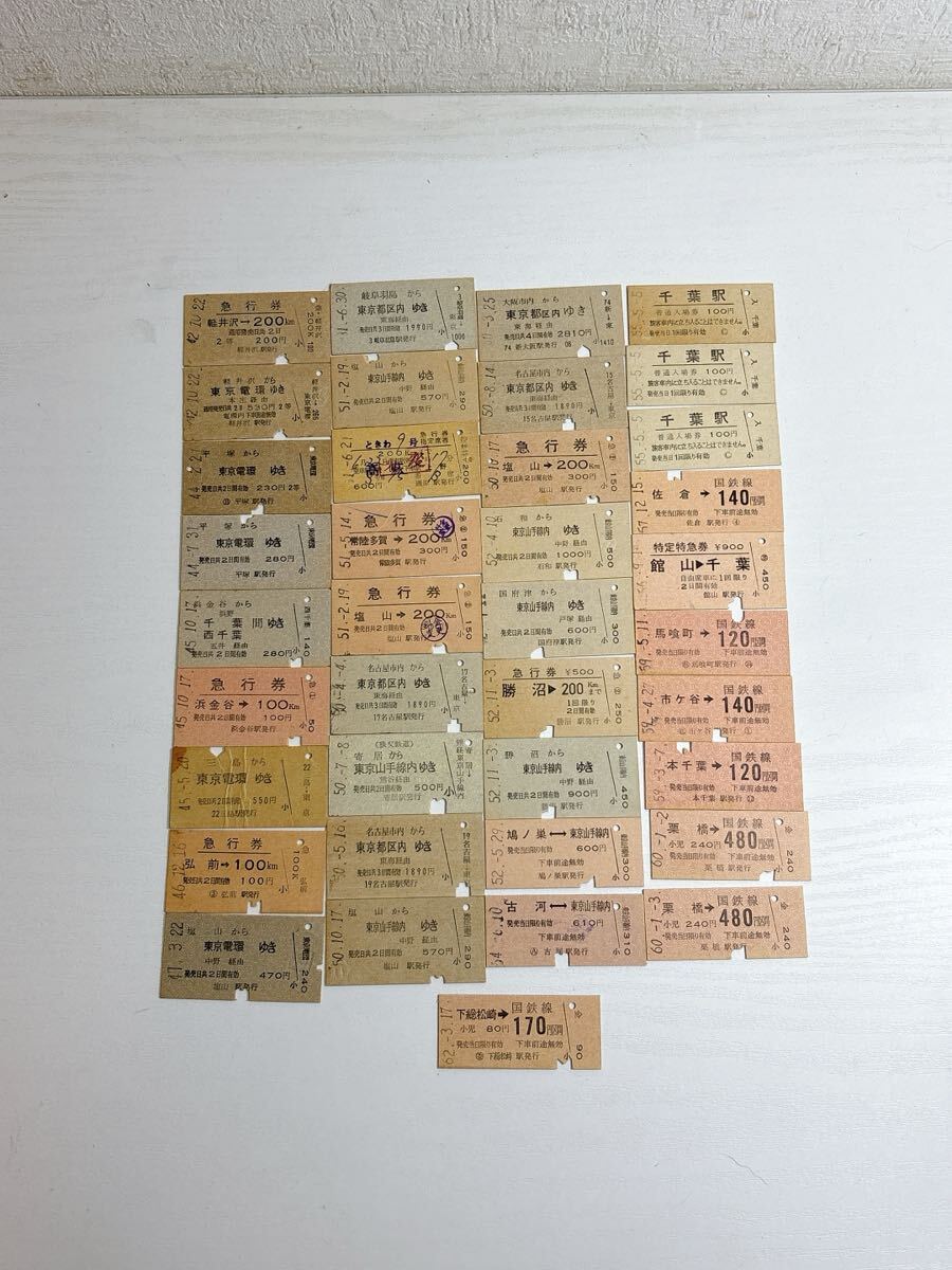 2392 国鉄 急行券 硬券 昭和42年〜60年 昭和切符 乗車券 古い切符 現状品