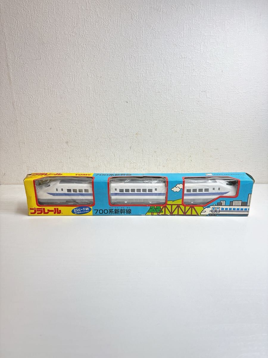 2395 TOMY トミー プラレール 700系新幹線 どんどんひろがるぼくらのプラレール 現状品