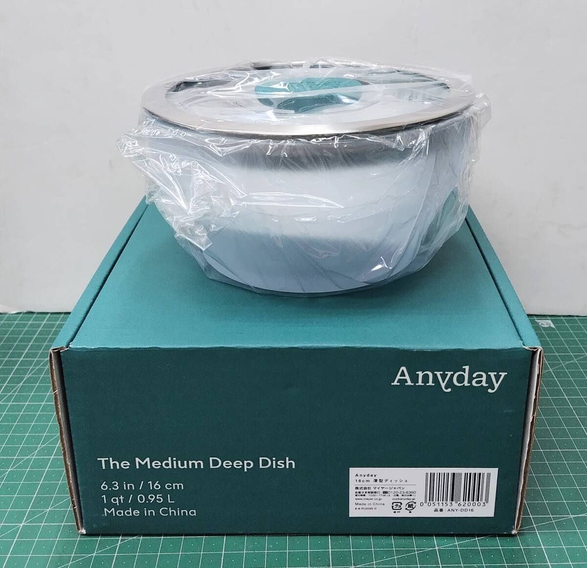 未使用☆Anyday マイヤー 16cm 深型ディッシュ the medium shallow dish●H5905