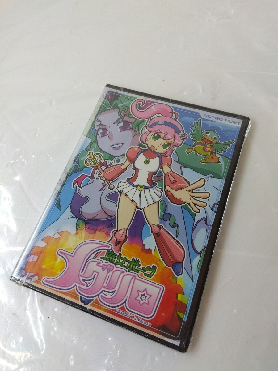 希少 未開封品 魔女ボーグ メグリロ 同人ソフト 嫌し系魔女っ子シューティング PCソフト Windows2000 XP