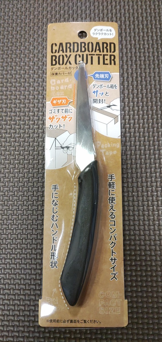 【E】段ボールカッター　ギザ刃ダンボールカッター　コンパクトサイズ