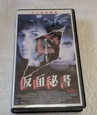 仮面秘書（日本語吹替版VHS）　榊原良子/渡辺美佐/秋元羊介/田中正彦/北村弘一/村松薫　廃盤サイコスリラー　未DVD化
