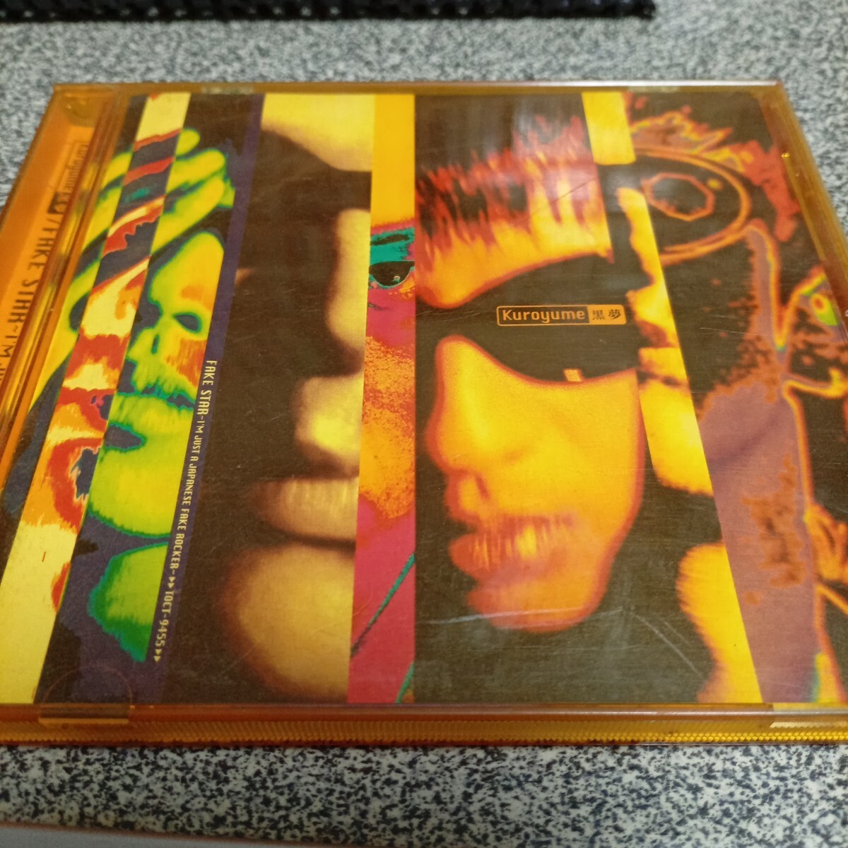 363.26 JAPANESE FAKE ROCKER 黒夢 CD
