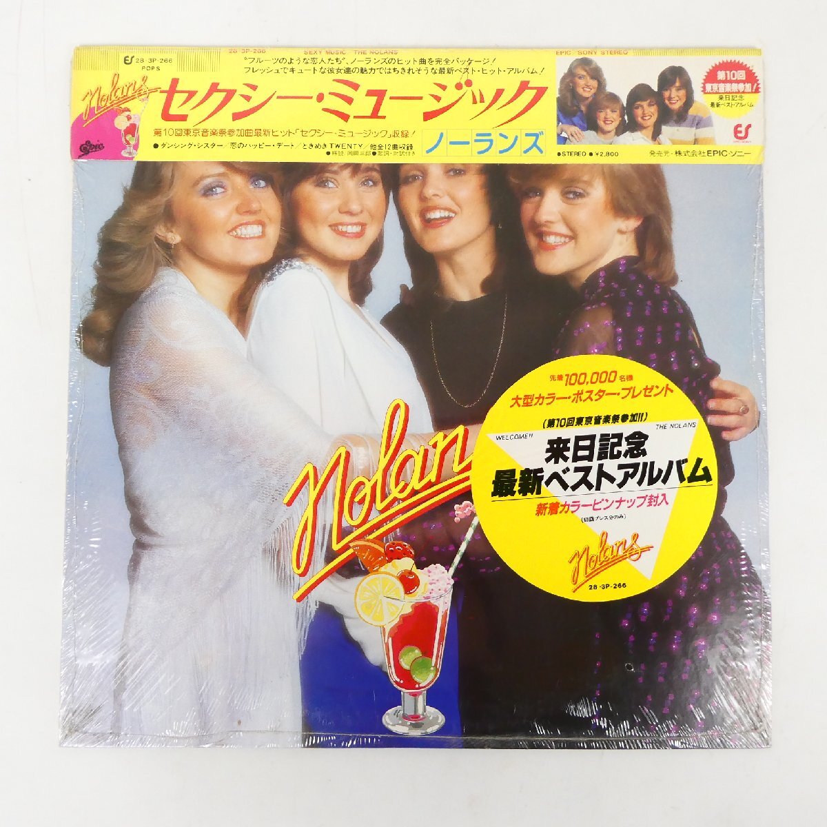 未開封 LP レコード ノーランズ The Nolans セクシー・ミュージック Sexy Music 28 3P-266 コレクション品■AD187s■