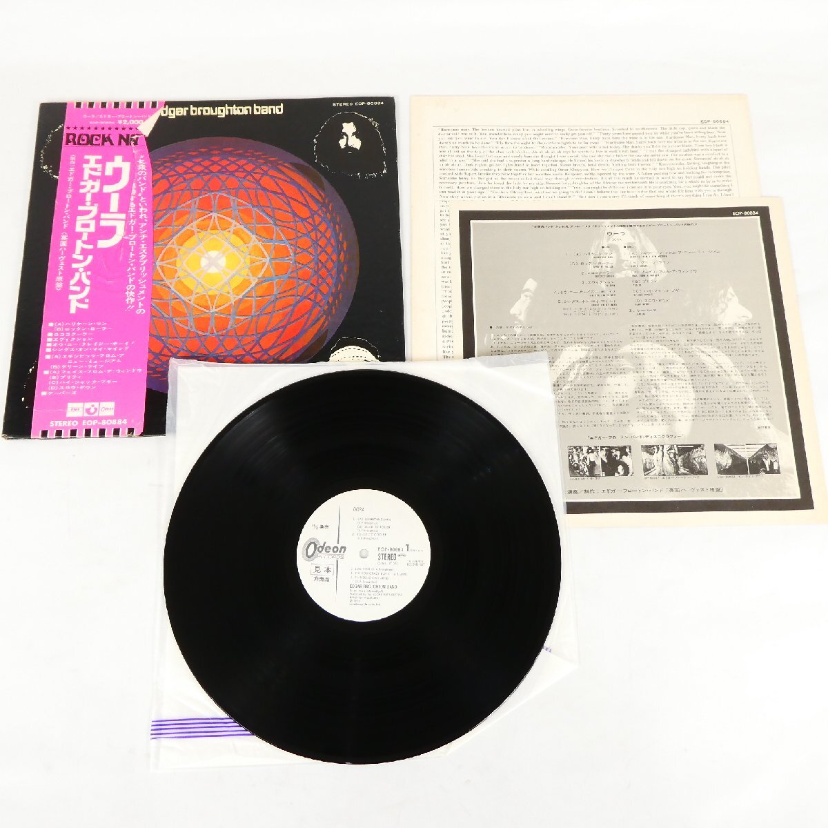 見本盤 LP レコード 帯付き エドガー・ブロートン・バンド EDGAR BROUGHTON BAND ウーラ oora プロモ盤 コレクション品■AD202s■