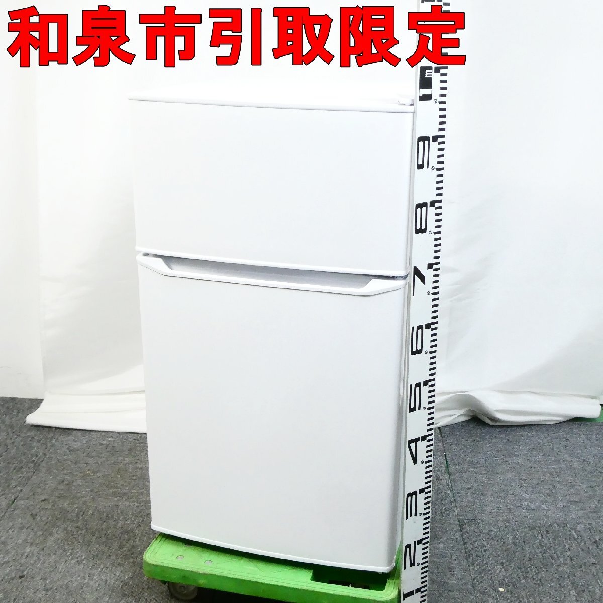 ●和泉市引取限定●動作品 2025年製 ハート電機 冷蔵庫 HYDF-2-11 85L 小型 一人暮らし 家電 展示品■CC044s■