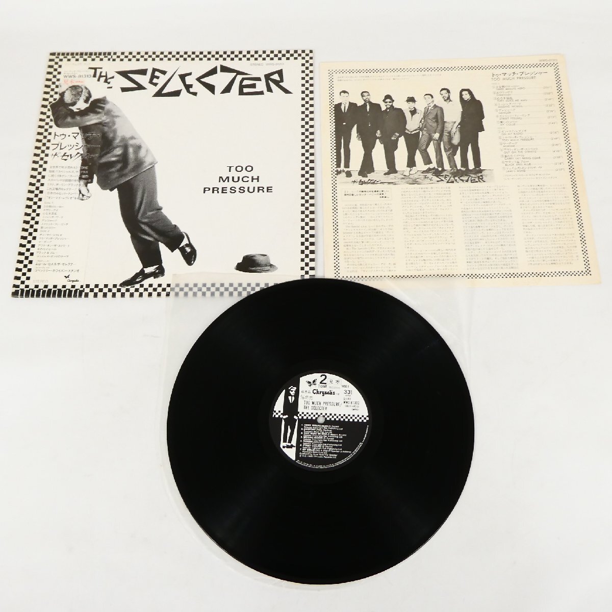 見本盤 LP レコード 帯付 THE SELECTER ザ・セレクター トゥ・マッチ・プレッシャー TOO MUCH PRESSURE プロモ盤 コレクション品■AD201s■