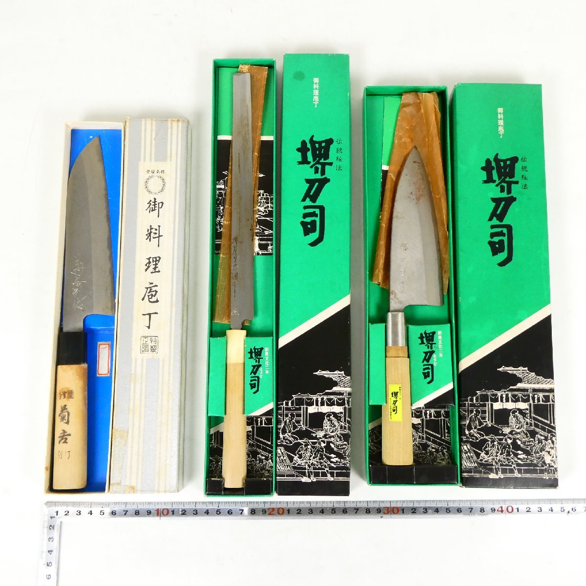 包丁 3点セット 和包丁 出刃包丁 菊吉・蛸引 堺刀司 岩國 水牛柄 正武 刺身・出刃 堺刀司 岩國 ステンレス柄 現状品 長期在庫■CC047s■