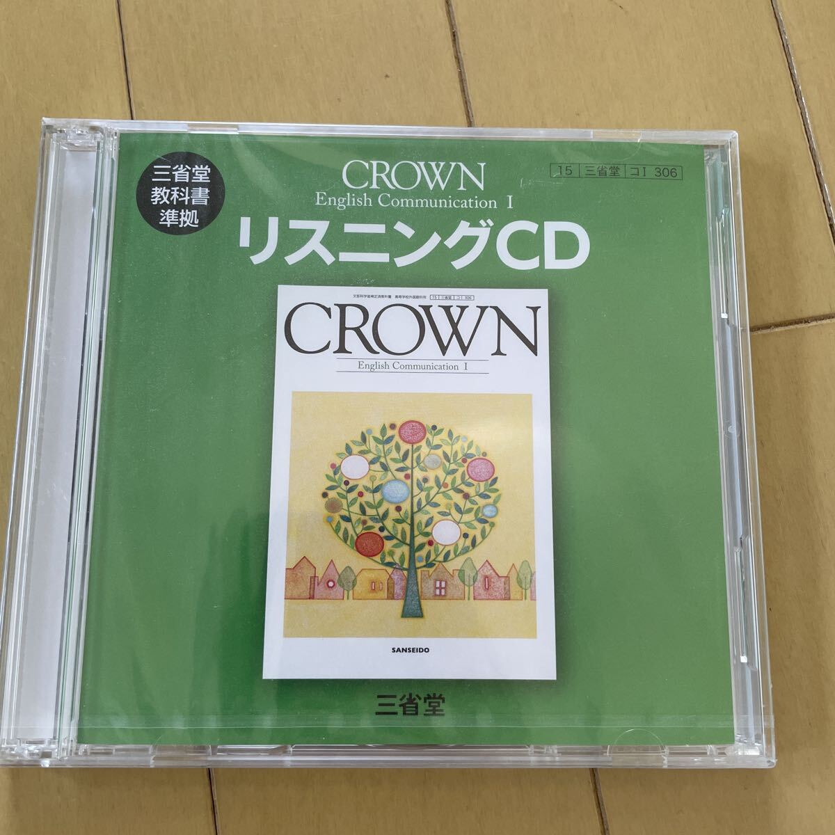 送料無料　新品　三省堂　クラウン　リスニングCD 高校1年用　コI306 イングリッシュコミュニケーション１ CROWN English Communication